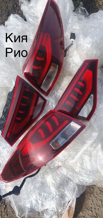 Фанари на кия рио