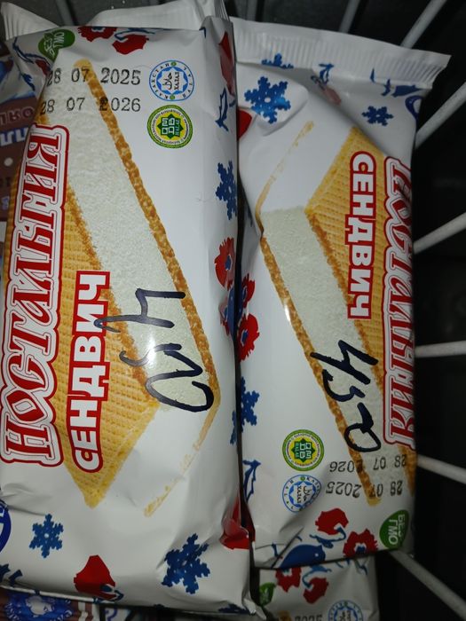 Продам! Новый. Мороженое. .Валиханова 167