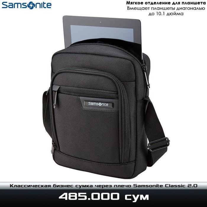Классическая сумка через плечо от Samsonite
