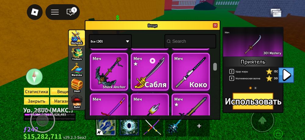 Акаунт в блокс фрукт