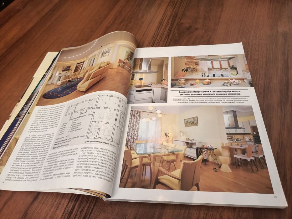 Журнал для дизайнеров 1998 года