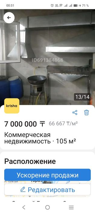 Кафе Баракат на Гранд базаре