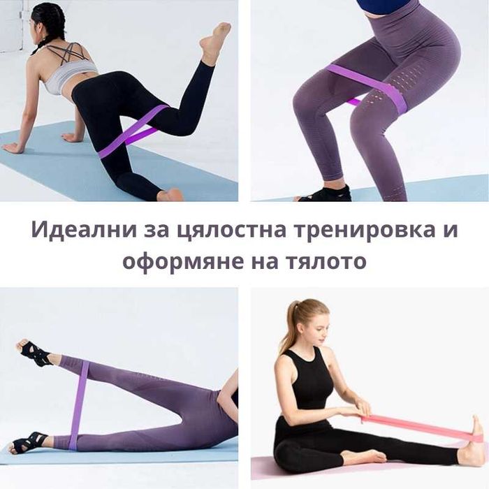 Ластици за тренировка - комплект 5 броя / Йога / Пилатес / Фитнес ластици