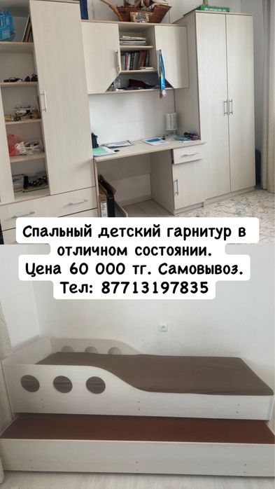 Спальный гарнитур для подростков