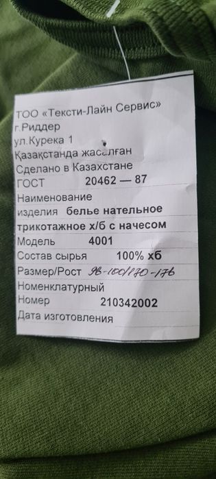 Продам спец одежду. НОВУЮ.