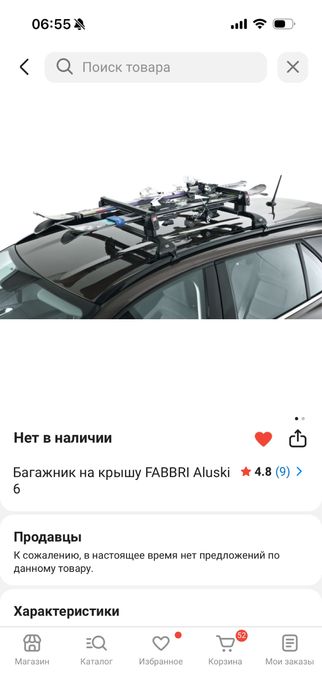 Багажник на крышу