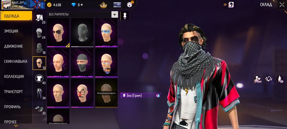 Фри фаер обмен акк