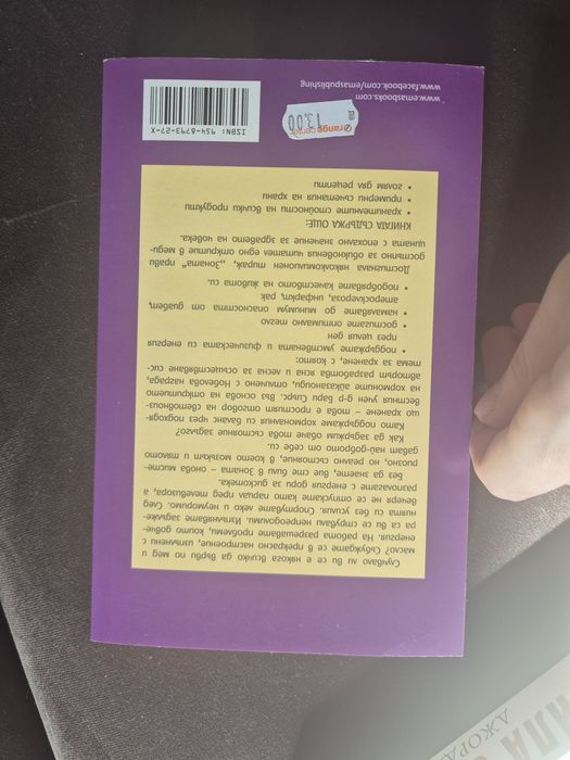 Зоната Д-р Бари Сиърс