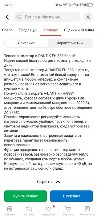 Продам тепловентилятор