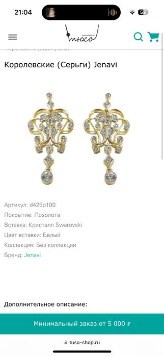 Продам сережки Сваровски оригинал