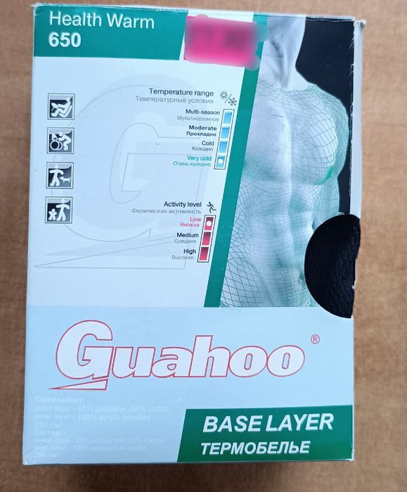 Продам Термобелье