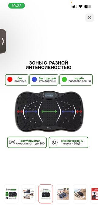 Продам вибраплатформу