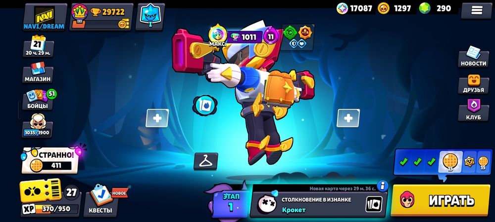 Бравл ак сатылады