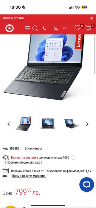 Лаптоп Lenovo Ideapad 1 с Windows 11