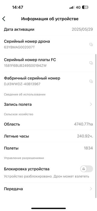 Агродрон dji agras t50