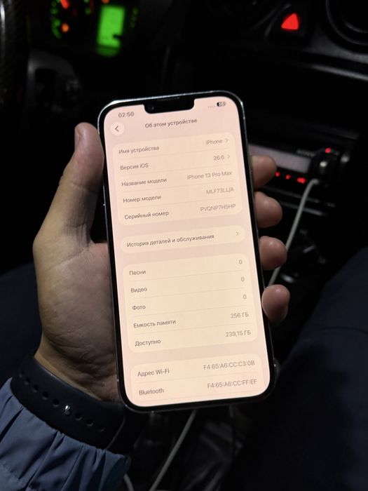 Iphone 13 pro max срочнаа