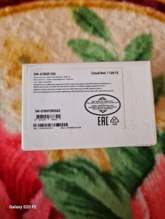 Samsung galaxy s20 fe