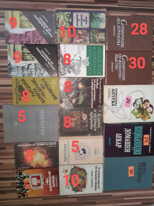 Разпродажба  на стари  книжки над 2000 броя