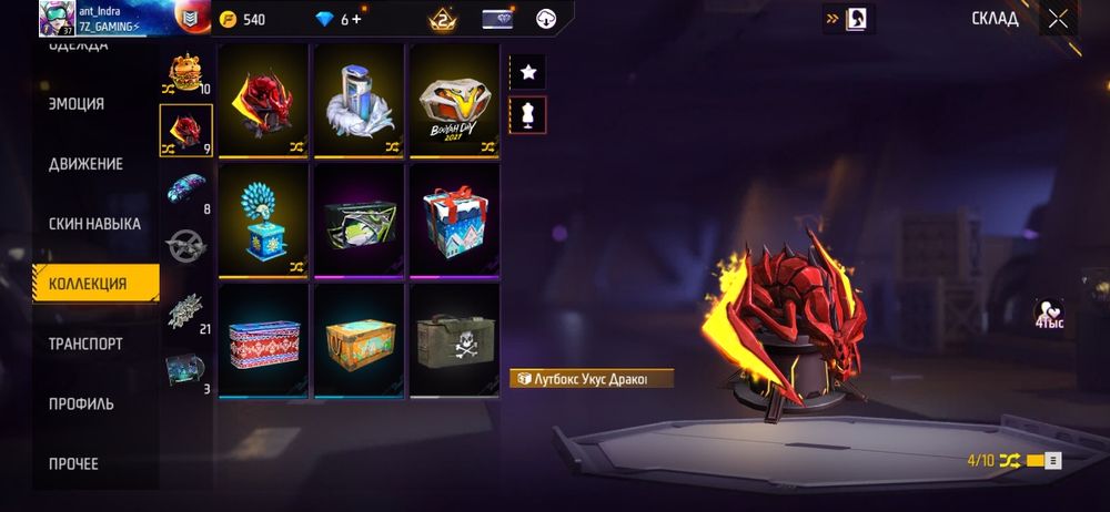 Аккаунт Фри Фаер