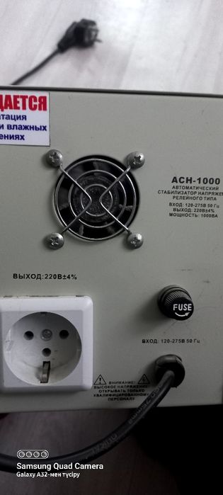 Стабилизатор,продам