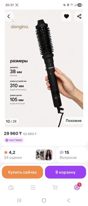 Электробрашинг, для укладки локонов