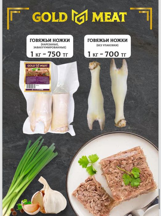 фарш, котлеты языки маринады для шашлыка