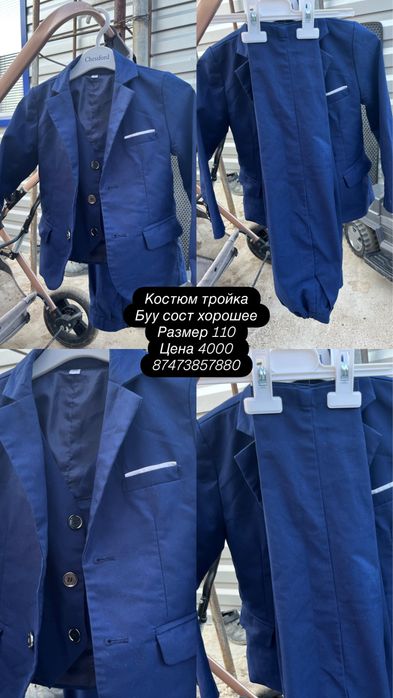 Костюм школьный на мальчика