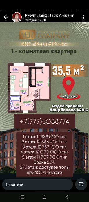 Продам 1ком 2штук на  площадке