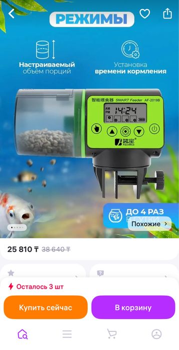 Аквариум на 30 литров с рыбами