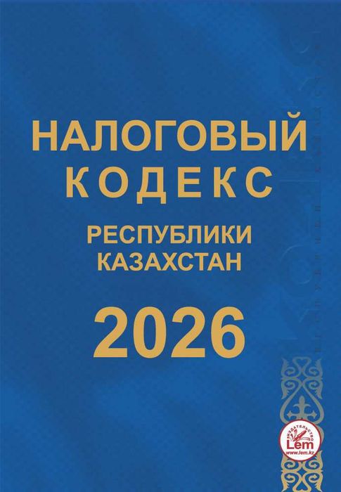 Отчеты ИП\ТОО 2026 Закрытие ИП\ТОО
