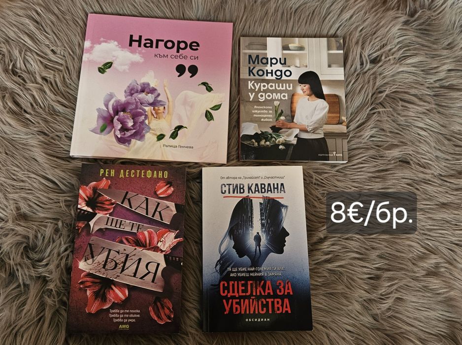 Различни   книги