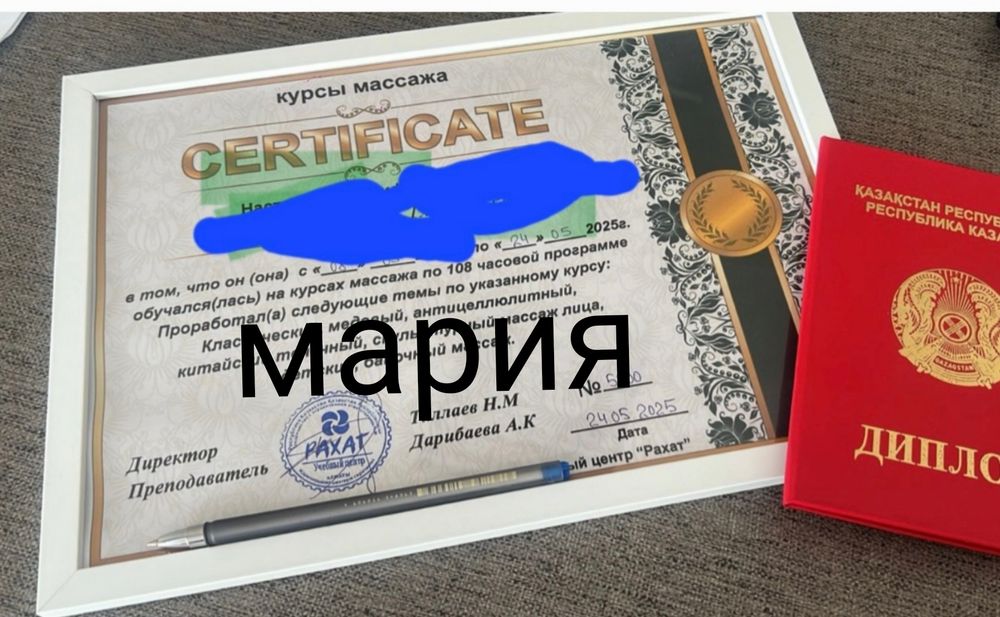 Массаж оздоровительный
