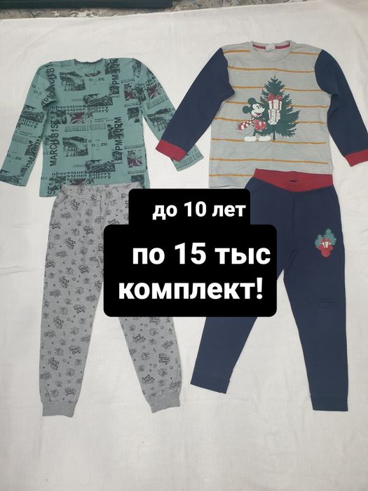 Продаётся. Разная одежда