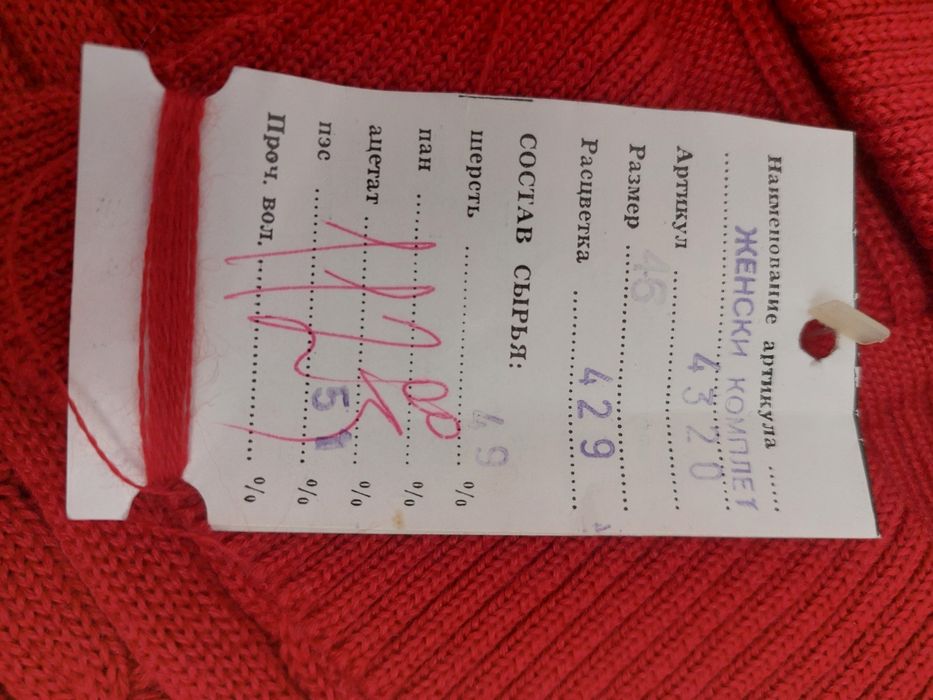 Женский костюм  новый