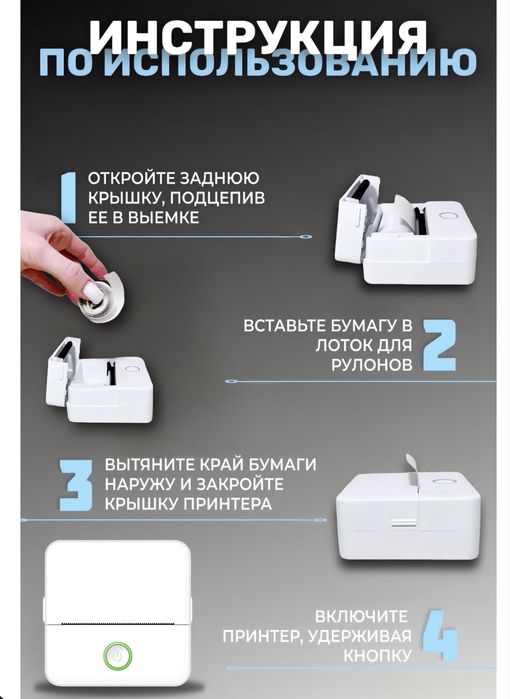 Продам мини принтер !