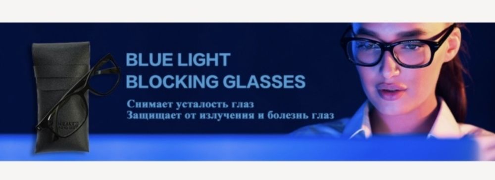 Высокотехнологичные очки