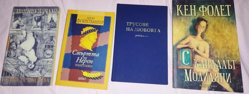 Разпродажба на много запазени книги!