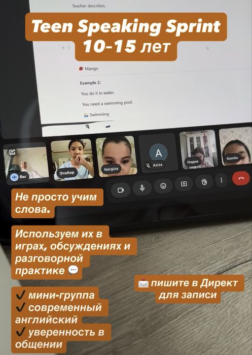 Профессиональный репетитор Английского языка