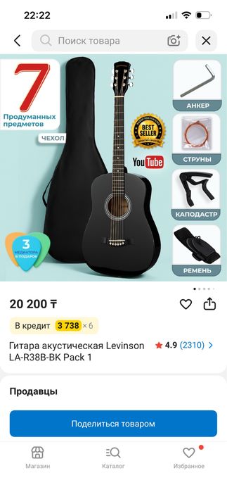 Гитара кызылорда акустика