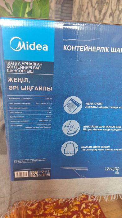 Продам    пылесос