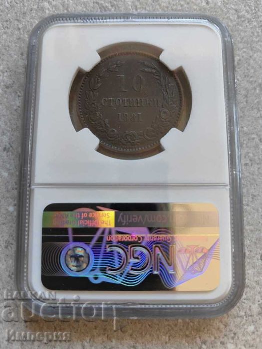 10 стотинки 1881г.,AU 53