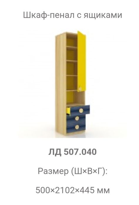 Продам мебель для детской "Джинс"