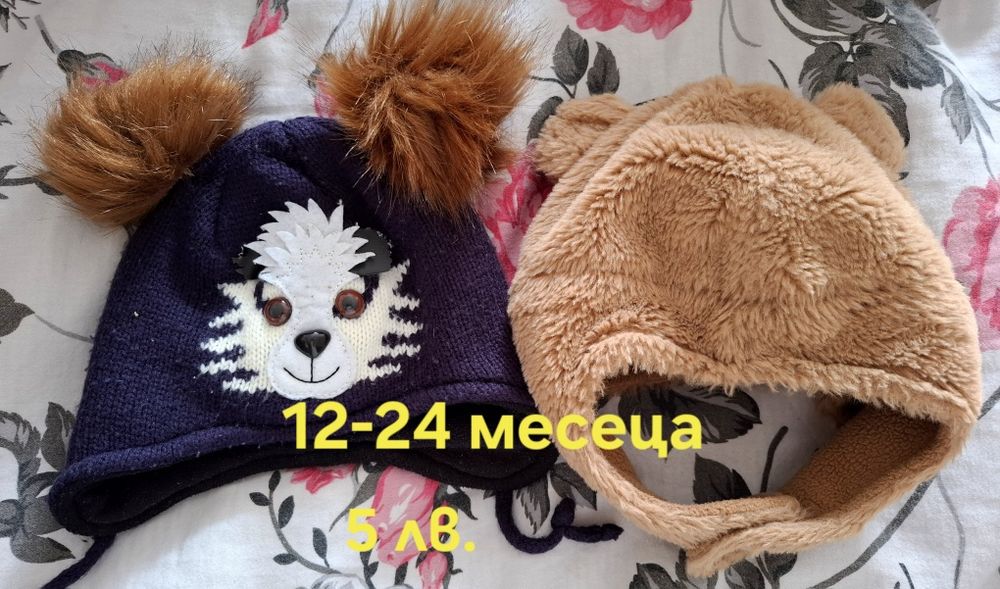 Бебешки дрехи 9-24 месеца