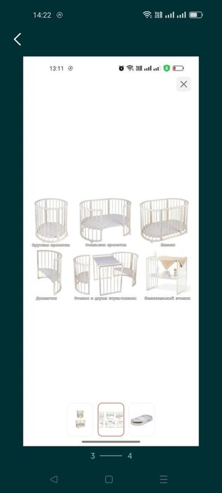 Продам детскую кроватку