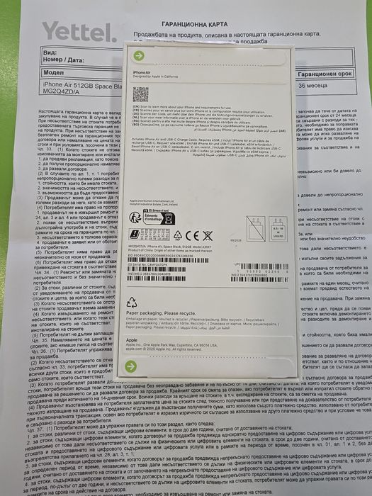 Чисто нов IPhone Air 512