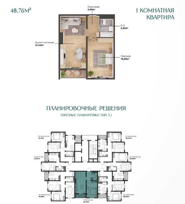 1 xonali podklyuch kvartira JK Bashkent 1/2/16 49 m²