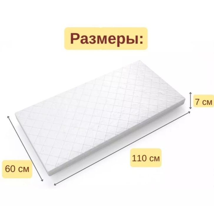 Продам матрас 110*60 для детской кроватки