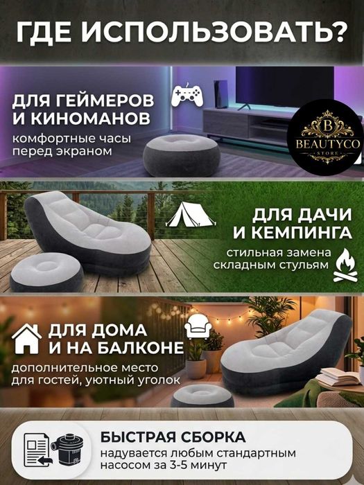 Надувное кресло Intex 68564