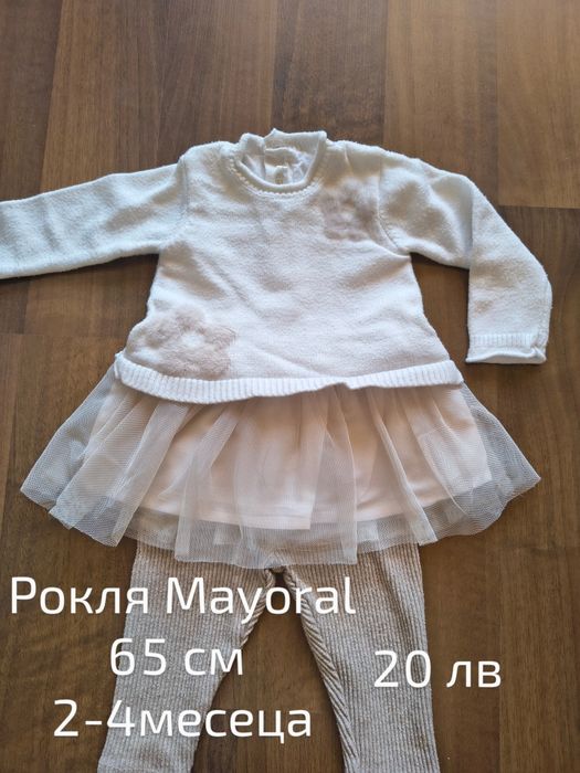 Дрехи за бебе, 65-70  р-р, Mayoral