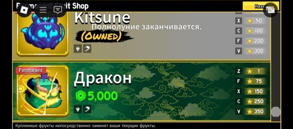 Акаунт блокс фрукт